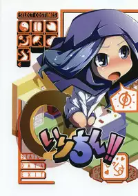 (C79) [Happy Drive! (Yofukashi)] Kanjou Falling (Touhou Project)