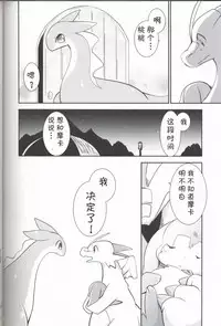 (Kansai! Kemoket 6) [Kemono no Koshikake (Various)] Kudamonogo ~Sankuchime~ [Chinese] [虾皮汉化组]