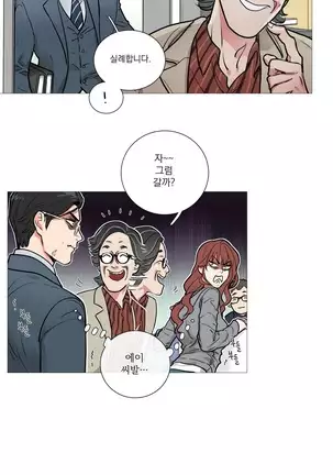 Sadistic Beauty Ch.0-28