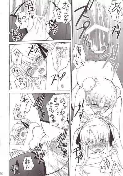 Miranda Sensei no Kiwametsuke Soushuhen 2