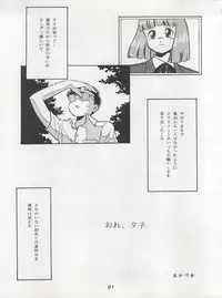 (C45) [MünchenGraph (Kita Kaduki, Mach II)] Hara Hara Dokei Triangle (Futari no Lotte, Yadamon, Fujiko Fujio SF Tanpenshuu)