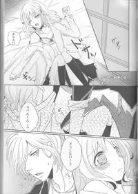 (C86) [TUBEROSE (Satsuki Hina, Mio Serio)] LOVELUST (DIABOLIK LOVERS) [Incomplete]