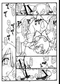 (C64) [bolze. (rit.)] Baby Bitch / Super Bitch (Uchuu no Stellvia)