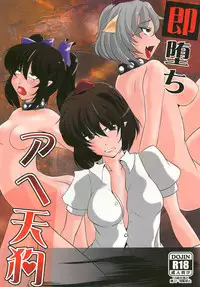 [Nyoro Junction (Nyorori)] Soku Ochi Ahetengu (Touhou Project) [Digital]