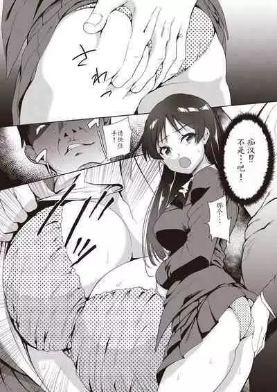 Kazoku no NTR Jijo –Anata no Tame ni Okasare–