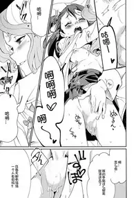 (C92) [DAICHIBOKUJOU (Makiba)] xxx (Little Witch Academia) [Chinese] [想日电酱汉化组]