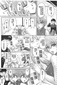 [Phantom] Hakudaku Fiance | 白濁沾染的未婚妻 [Chinese]