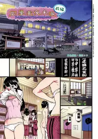 Ero Pippi | 慾情♡青春