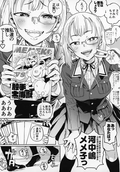 Amanogawa-san to Boku