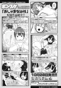 COMIC LO 2016-12 [Digital]