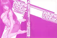 [Kenji Umetani] Miaki♥Hitamuki Vol.3