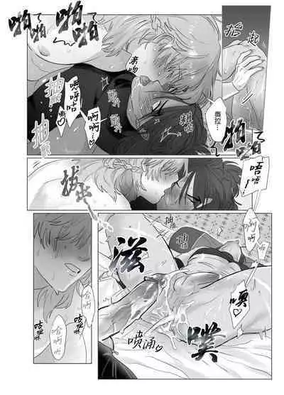 Daini ouji dorei ochi 2 | 第二皇子 堕落性奴 2