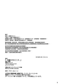 (C95) [Kuronisiki (Takaharu)] Taihou no Dakigokochi (Azur Lane)[Chinese] [无毒汉化组]