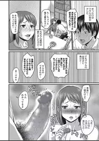 COMIC Masyo 2018-03 [Digital]