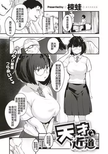 翔くんの変態体験 2