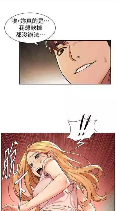 [週五] [洋世 & 經文旗] 衝突 1-99 官方中文（連載中）