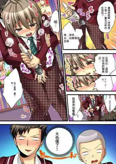 Onna no Karada de Iki sugite Yabai! 2 | 不妙啊女生身体太容易高潮了!2