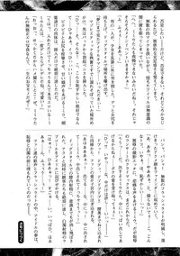 COMIC XO 2009-07 Vol. 38