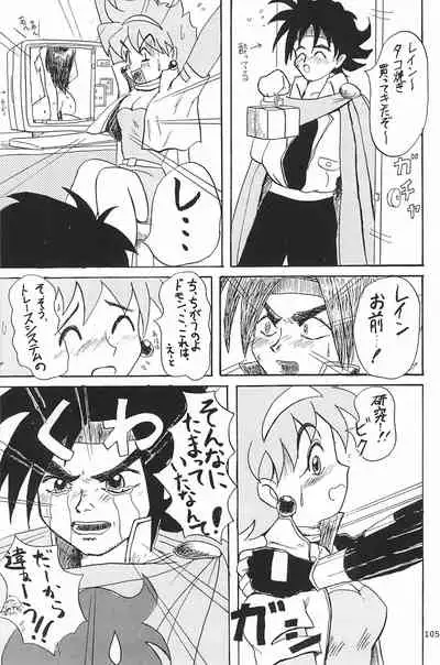 (C53) [Mutekei FIre (Yuuichi)] ND-special Volume 1 (Various)