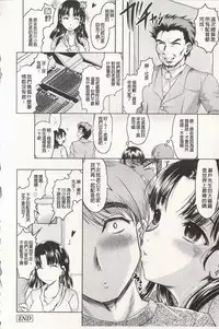 [Jinbo Hitode] Ero-Work│很好色的工作 [Chinese]