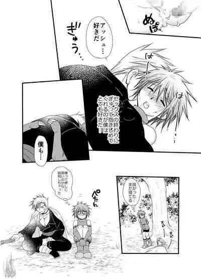 Hajimete no Boukenki 2