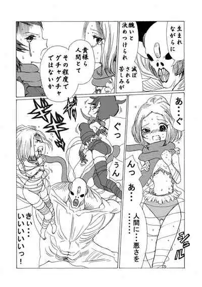 Gakuen Taimashi Riina