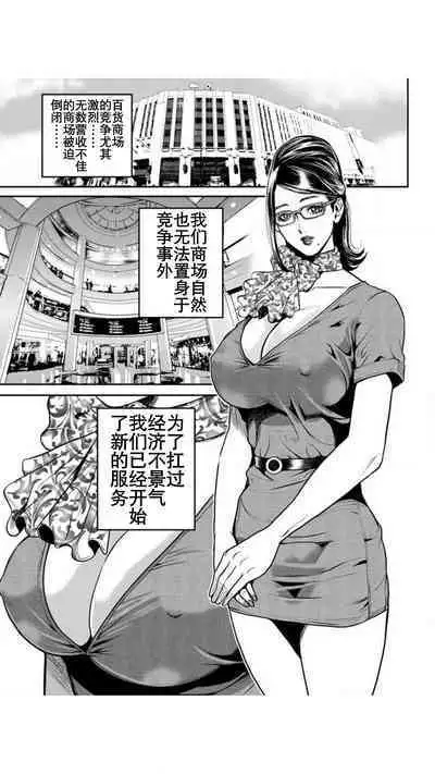 Yankee Gal Junjou | 不良辣妹❤纯情