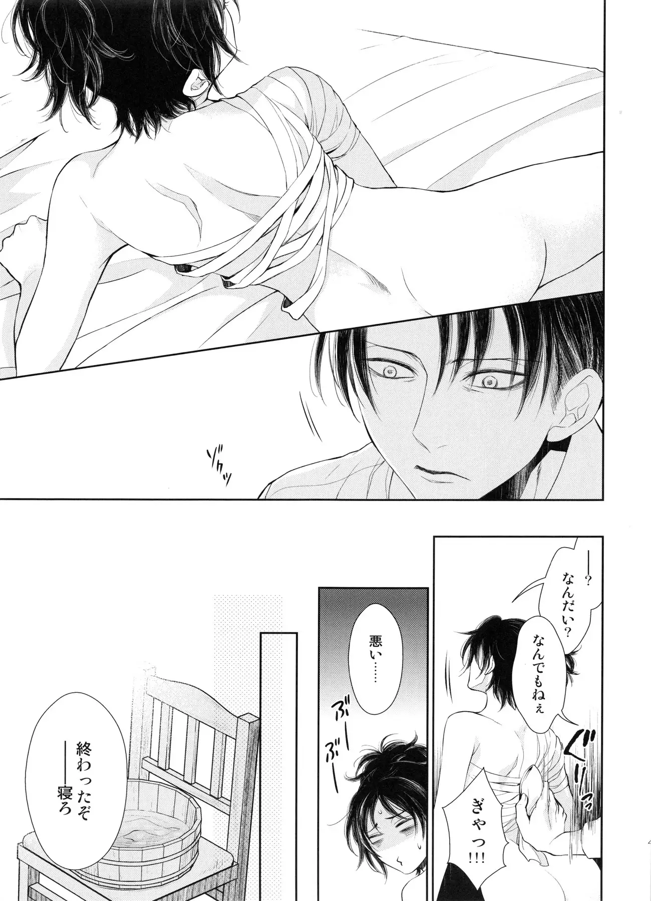 Meguri mawari soshite mata hana wa saku