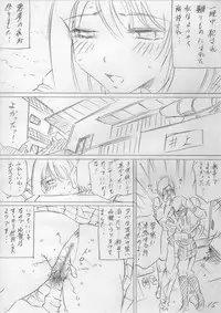 落ちていく日(後編)