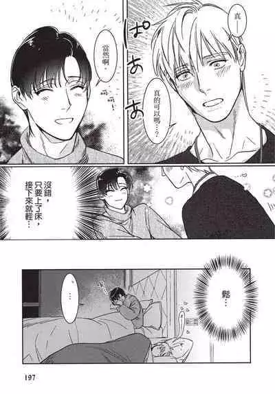 Chihireru Kubiwa | 碎裂的项圈