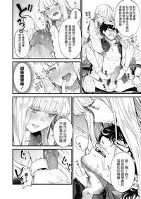 [Mameojitan] Adagio -Zenpen- (COMIC Koh 2018-10) [Chinese] [sayake漢化] [Digital]