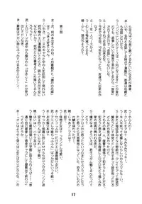 (C72) [Shinohara Heavy Industry (Various)] SHINO☆HARA (Lucky Star)