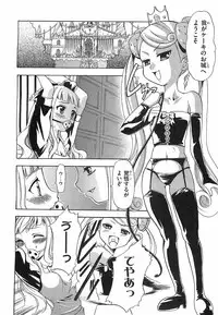 COMIC XO 2008-04 Vol.23