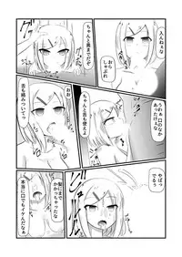 どんな女の子もラブドールに変えちゃう発注書~好きなポーズでハメハメタイム!~