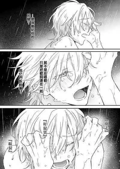 Shiokaze Mellow | 海风轻柔