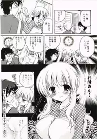 [Kanna Satsuki] FuruFuru Love