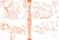 [Takami Akio] Bokki-zu - BOY'S SEX