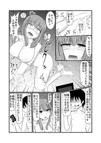 どんな女の子もラブドールに変えちゃう発注書~好きなポーズでハメハメタイム!~