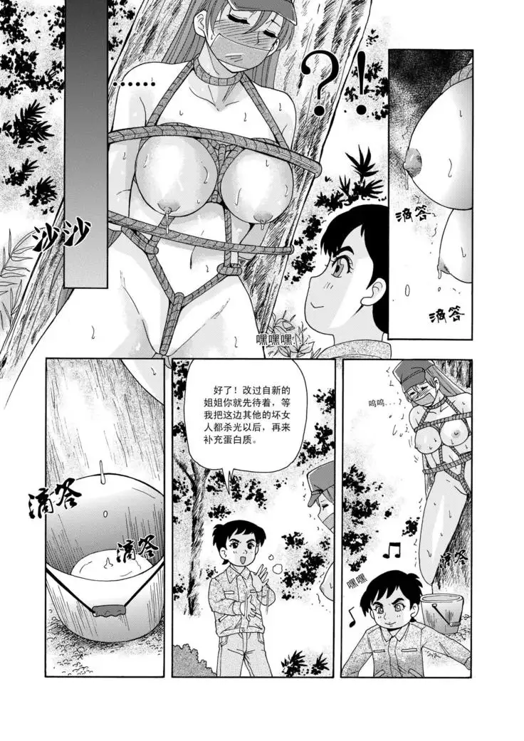 俠物語序章 - 俠之小者