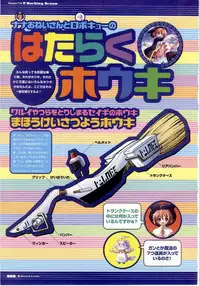 [F&C/FC01] Majokko A La Mode artbook