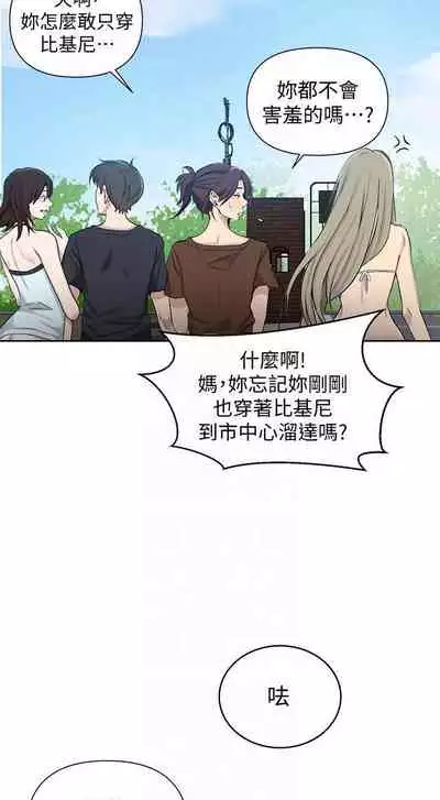 【周六连载】秘密教学(作者:美娜讚 & 鋼鐵王) 第1~61话