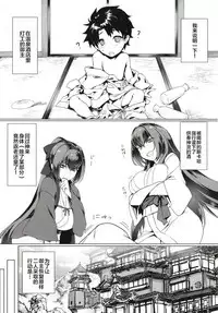 Shota ni Natta Master o OneShotax de Chiryou Suru Hon