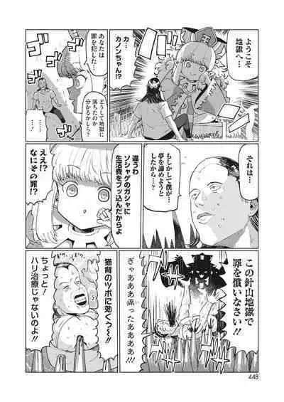 COMIC HOTMILK 2023-02 [Digital]