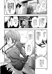 [Ohmi Takeshi] Gekkan Aikawa Henshuuchou Vol.5