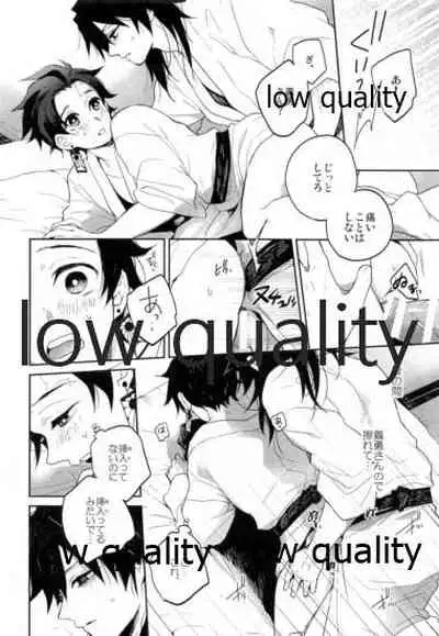 (C97) [YINGHUA (sinba)] Suezen Kuwanu wa, 2 (Kimetsu no Yaiba)