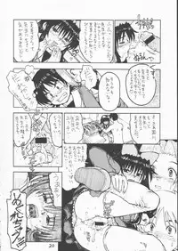 (CR25) [Tetchan Hato (Minasuki Popuri)] Minomo Akane