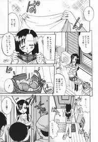 [Akifuji Satoshi] Hito No Mono