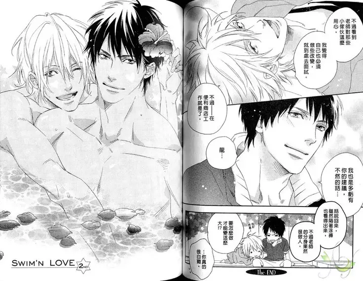 Best Ending? | 愛的完美結局?