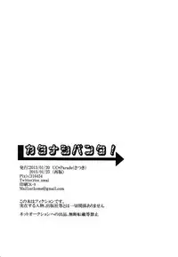 (Golden Blood 9) [UC*Parade (Satsuki)] Katanashi Punk! (JoJo's Bizarre Adventure)