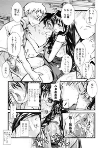 [Soyoki] Juve-Juvenile